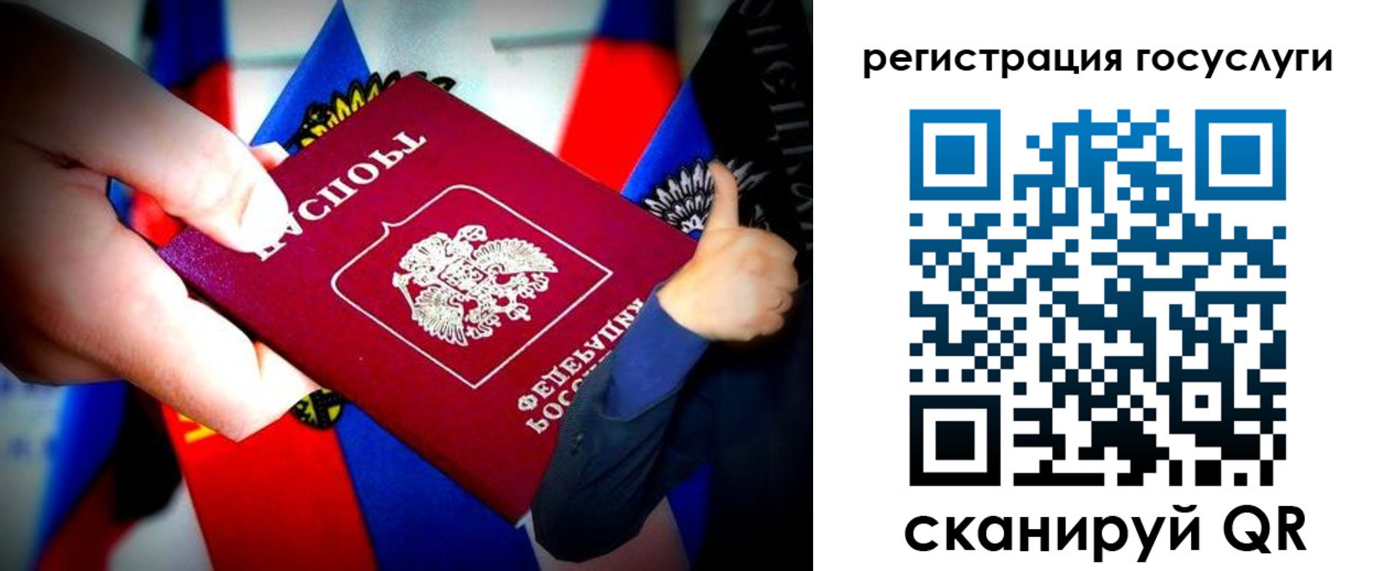прописка паспорт в Ивантеевке